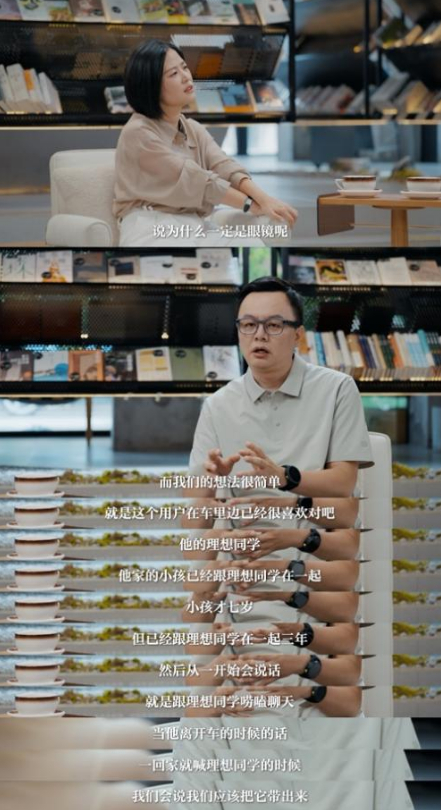 从造车到造眼镜，理想汽车的具身智能梦