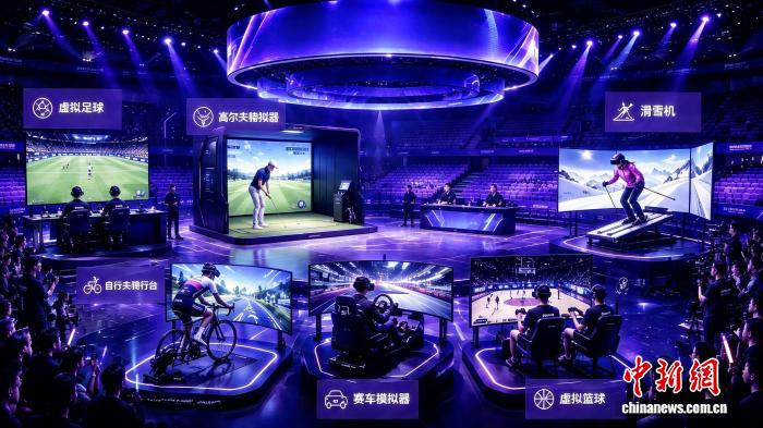 2026首届中国虚拟体育公开赛设置六大赛项