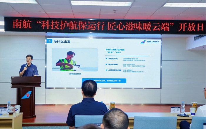 飞机“听诊器”天瞳系统正在升级，将搭载智能集成技术