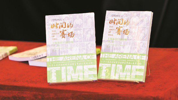 以声忆史共话申城体育百年传承