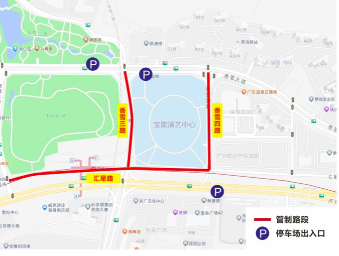 注意啦！8月21日至23日，广州多个体育中心周边将实施临时交通管制