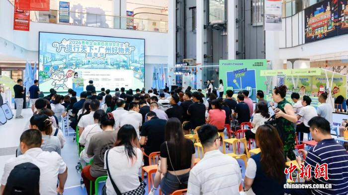 广州以体育运动为桥 推进青年企业家交流