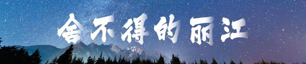蓄力再出发！丽江体育健儿共话省运会赛场心得