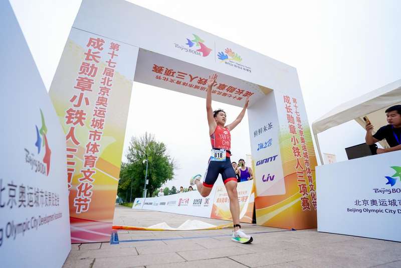 北京奥运城市体育文化节“成长勋章”小铁人三项赛举行