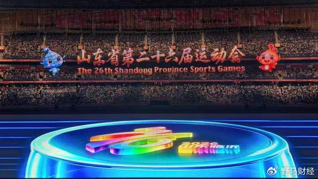 恒丰银行携手山东省运会 共谱“金融+体育”融合发展新篇