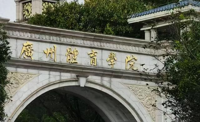 广州体育学院承接，恒大足球学校迎来“新生”