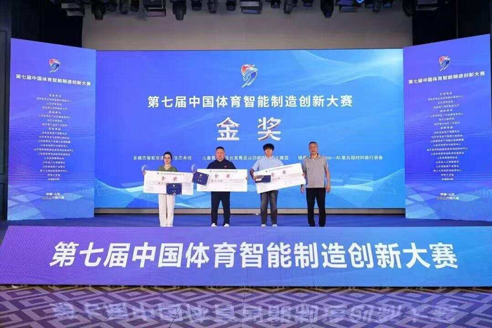第七届中国体育“智创大赛”圆满收官，年度体育智造榜样揭晓