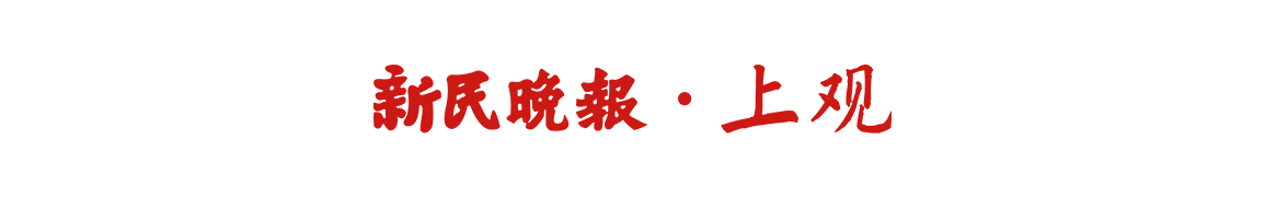 新民体育·聚焦｜三人篮球“世界级考场”为何落户上海