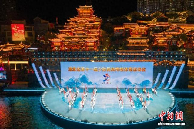 湖北省第十一届少数民族传统体育运动会开幕