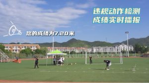 AI智慧体育助力河北承德双滦区中考体育完美结束