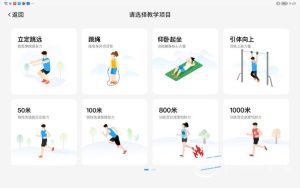AI智慧操场项目观摩体验活动