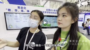 智慧操场获社会高度关注认可