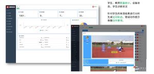 智慧体育人工智能技术赋能体育课，助推教师教育教...