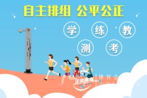 AI人工智能智慧体育课，助推教师教育教学能力提升！