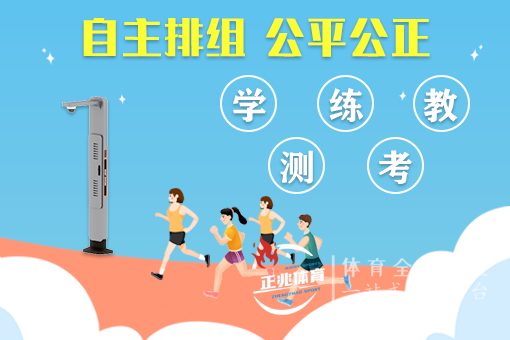 AI人工智能智慧体育课，助推教师教育教学能力提升！