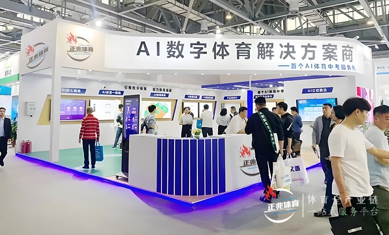 智慧体育引领超人气冠绝62届高博会