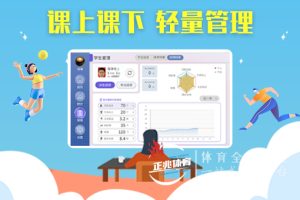 AI智慧体育获教育部专家组认可