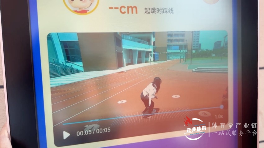 “AI智慧操场”增强竞争力! 温州市南浦实验中学打造AI智慧校园体育
