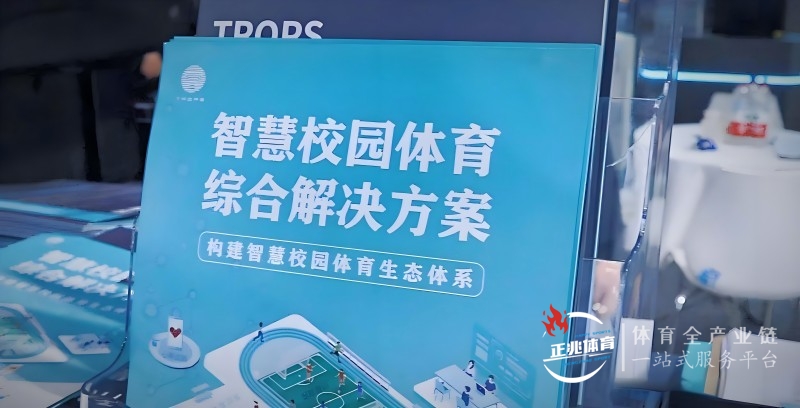 智慧体育应用场景持续拓展，2023移动互联网蓝皮书发布