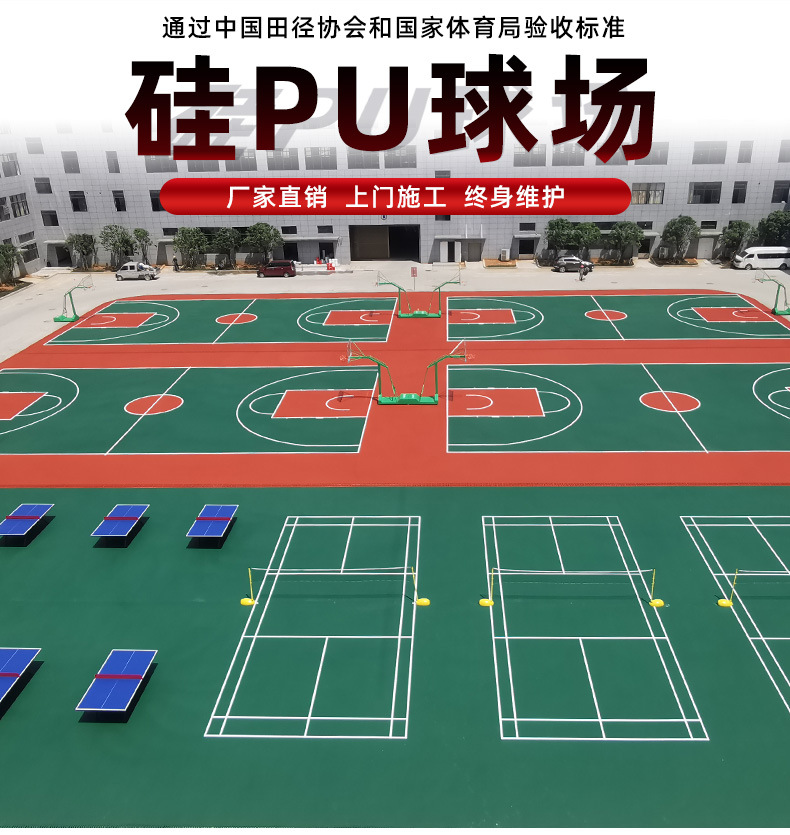 球场工程解决方案点击进入 联系我们 深圳市发展有限公司SHEN ZHENG SHI