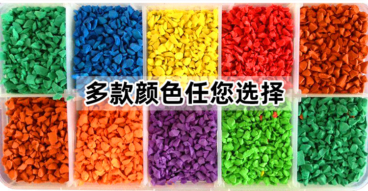 epdm塑胶颗粒材料epdm是彩色运动材料 epdm颗粒材料 11820 产品简称epdm材料