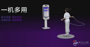 “AI智慧跳绳”项目，打造智能校园体育文化！