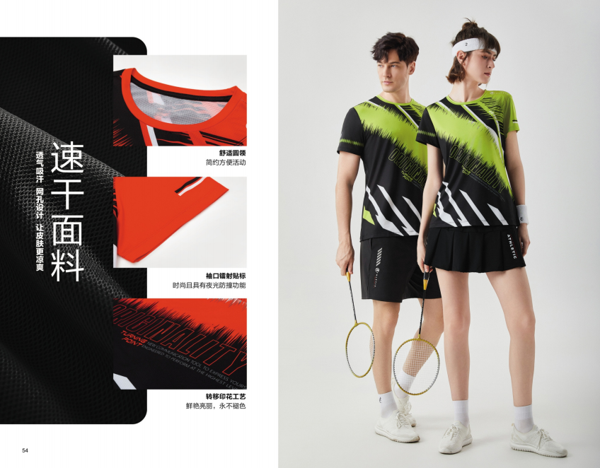 运动服装团购系列品牌运动服装团购优惠渠道 阿尔皮纳袋鼠 4780 产品简称运动服装