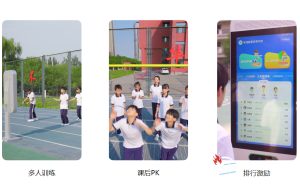 学校智慧体育操场加速建设，提升学校体育教学质量