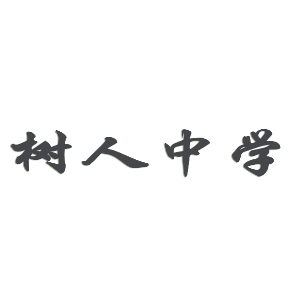 趣动屏实景应用视频 我们与深圳初级中学合作，打造全校趣动屏系统落地项目，提升学校孩子的运动兴趣，