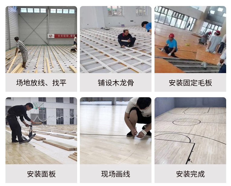 运动木地板，是一种采用纯实木材质、经过专业加工设计而成的运动地面系统，