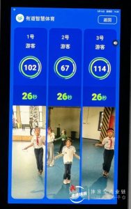 智慧体育契合教育部的建设职教信息化标杆学校等11...