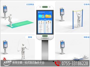 的ai智能体育设备项目解决方案