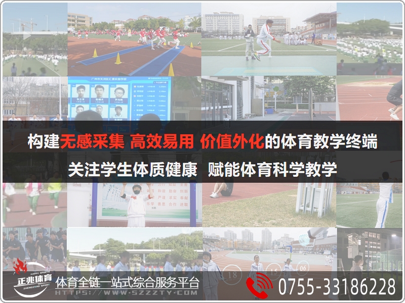 网易有道智慧体育进入深圳哪些校园