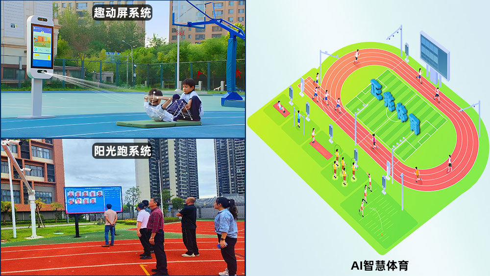 AI智能体育在体育领域有哪些应用场景